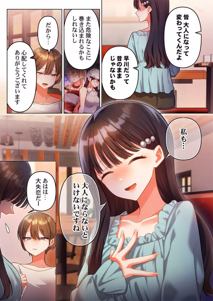 100人一緒にハメましょう〜清純マネージャーは球児のオモチャになりました。（単話） hitomiエロ漫画raw サンプル画像006