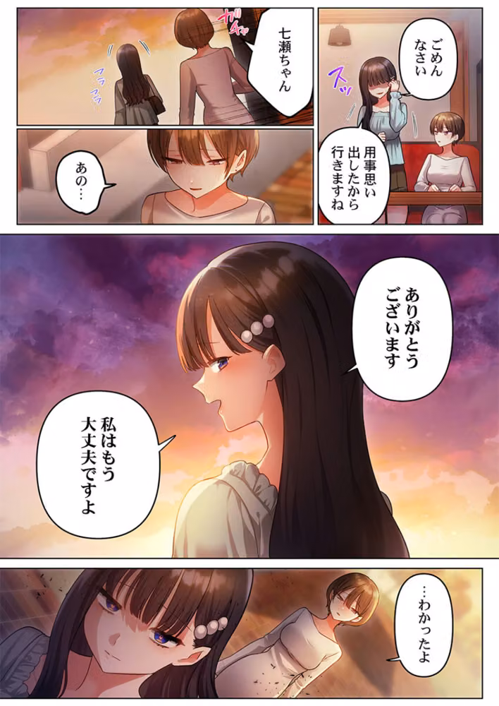 100人一緒にハメましょう〜清純マネージャーは球児のオモチャになりました。（単話） hitomiエロ漫画raw サンプル画像007