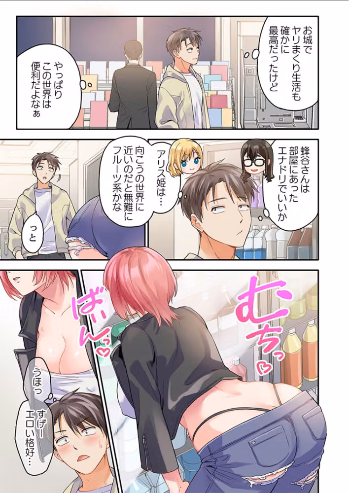 異世界壁穴〜この穴のナカはめちゃめちゃ気持ちいい！（単話） hitomiエロ漫画raw サンプル画像004