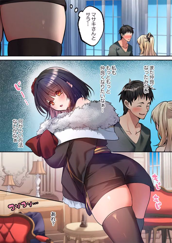 泡姫たちのハメ初め〜ピュア男しかいない世界で、俺だけドスケベ無双〜（単話） hitomiエロ漫画raw サンプル画像002