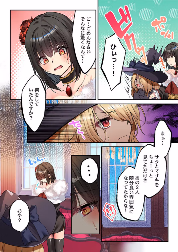 泡姫たちのハメ初め〜ピュア男しかいない世界で、俺だけドスケベ無双〜（単話） hitomiエロ漫画raw サンプル画像003