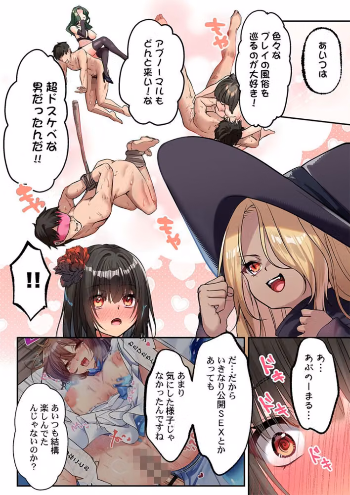 泡姫たちのハメ初め〜ピュア男しかいない世界で、俺だけドスケベ無双〜（単話） hitomiエロ漫画raw サンプル画像005