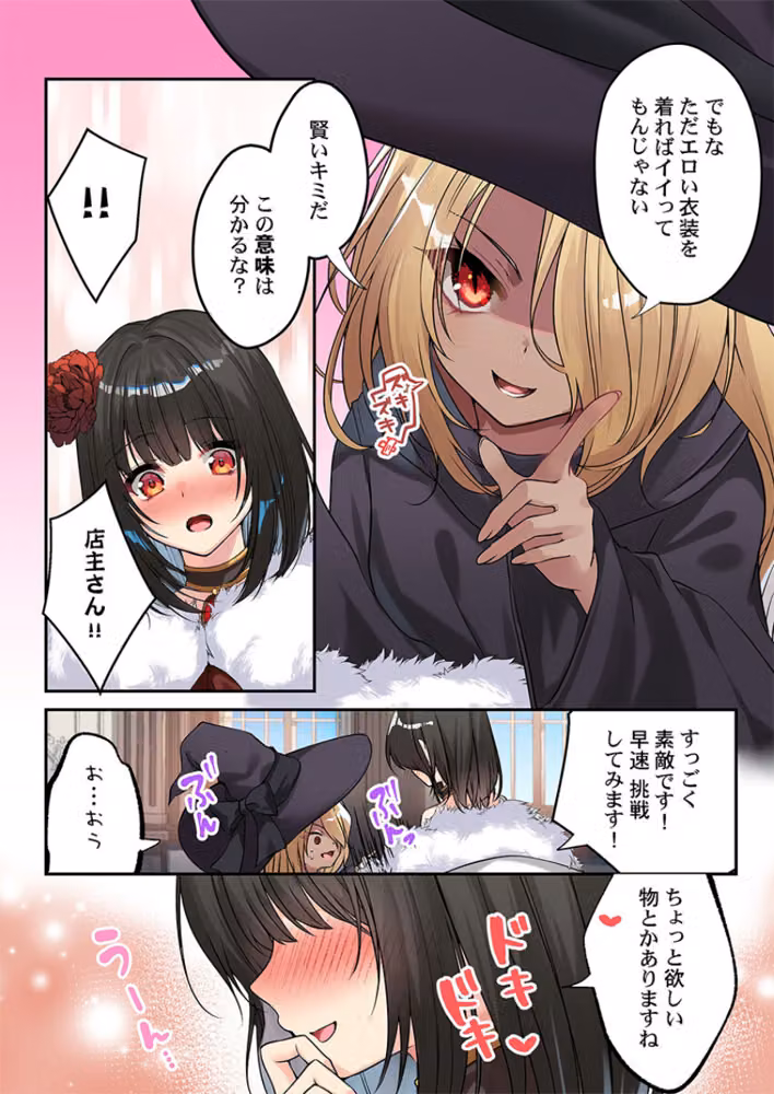 泡姫たちのハメ初め〜ピュア男しかいない世界で、俺だけドスケベ無双〜（単話） hitomiエロ漫画raw サンプル画像007