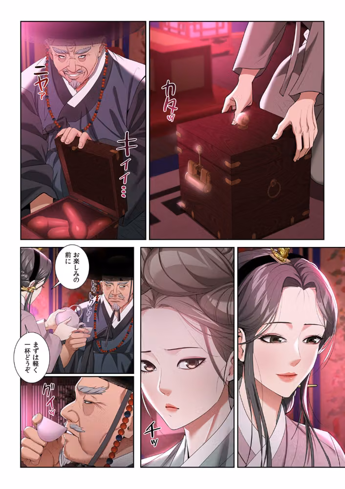【フルカラー】酒幕のヨニ〜春を売る女たち〜 hitomiエロ漫画raw サンプル画像006