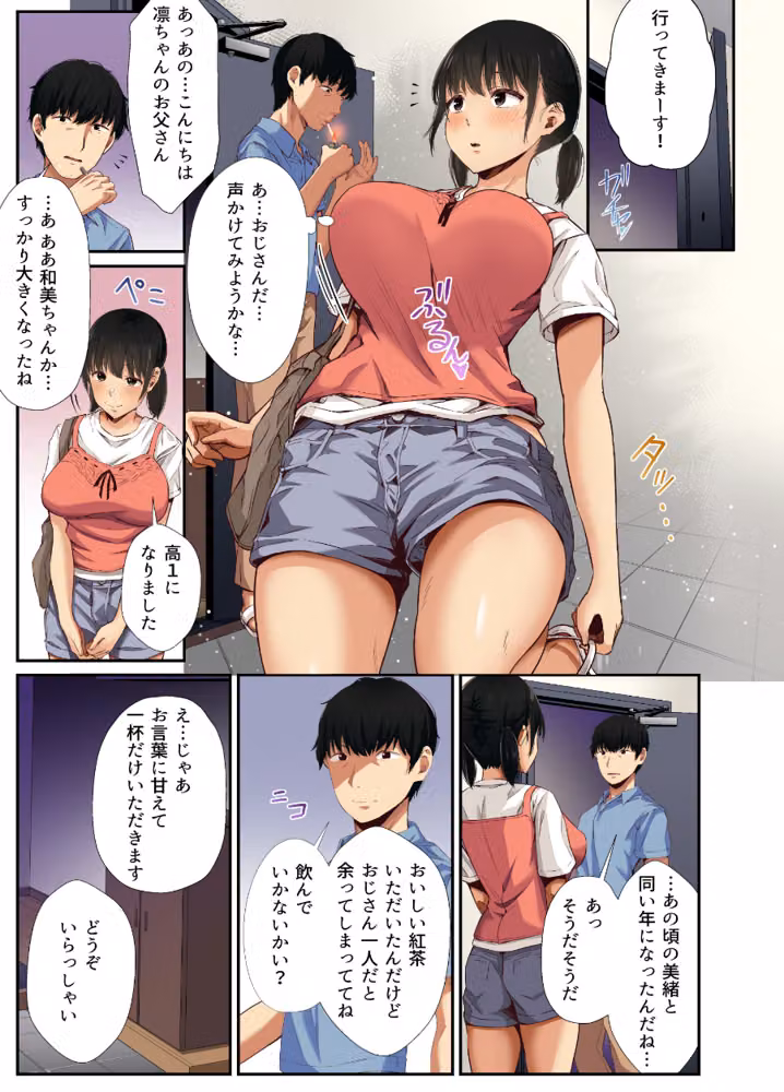 【18禁】背徳に汚れる君の清楚な肌〜いいなりから始まる秘密のイキ地獄〜【フルカラー特装版】 hitomiエロ漫画raw サンプル画像006