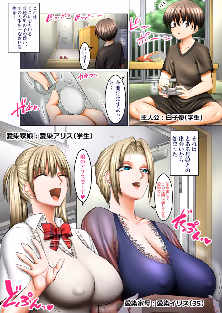 【18禁】ド淫乱金髪碧眼サキュバス母娘の徹底性教育〜成長した最強デカち●を搾りつくす〜（単話） hitomiエロ漫画raw サンプル画像002
