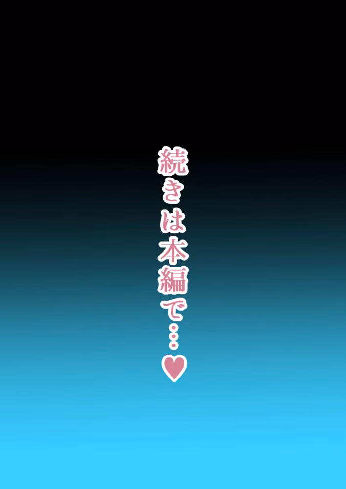 【18禁】書き換え可能！メス・ステータスオープン2〜お高くとまった生徒の母親は俺専用強●服従孕み穴で娘も丸ごとハメ豚化〜（単話） hitomiエロ漫画raw サンプル画像009