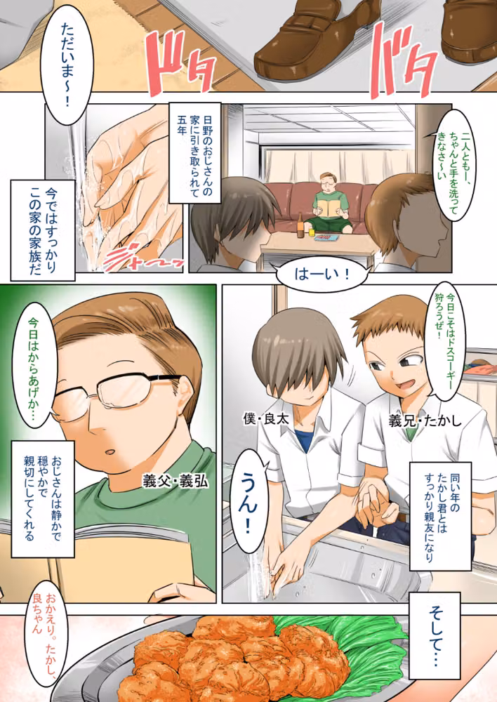 【18禁】押しに弱い巨乳おっとり義母を徹底NTRパコ穴化！！息子との托卵子作りパーティー！！（単話） hitomiエロ漫画raw サンプル画像002