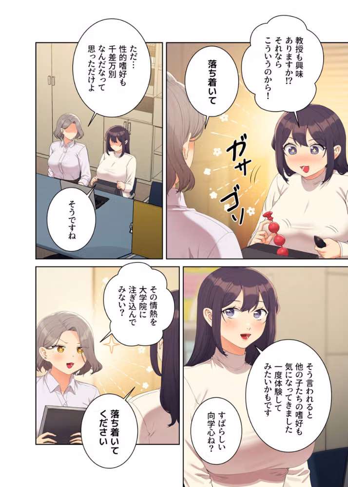 工学ヘヴン【完全版】【単話版】 hitomiエロ漫画raw サンプル画像003