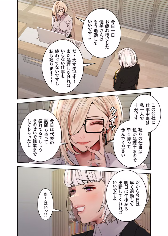 セクストップウォッチ【完全版】【単行本版】 hitomiエロ漫画raw サンプル画像003