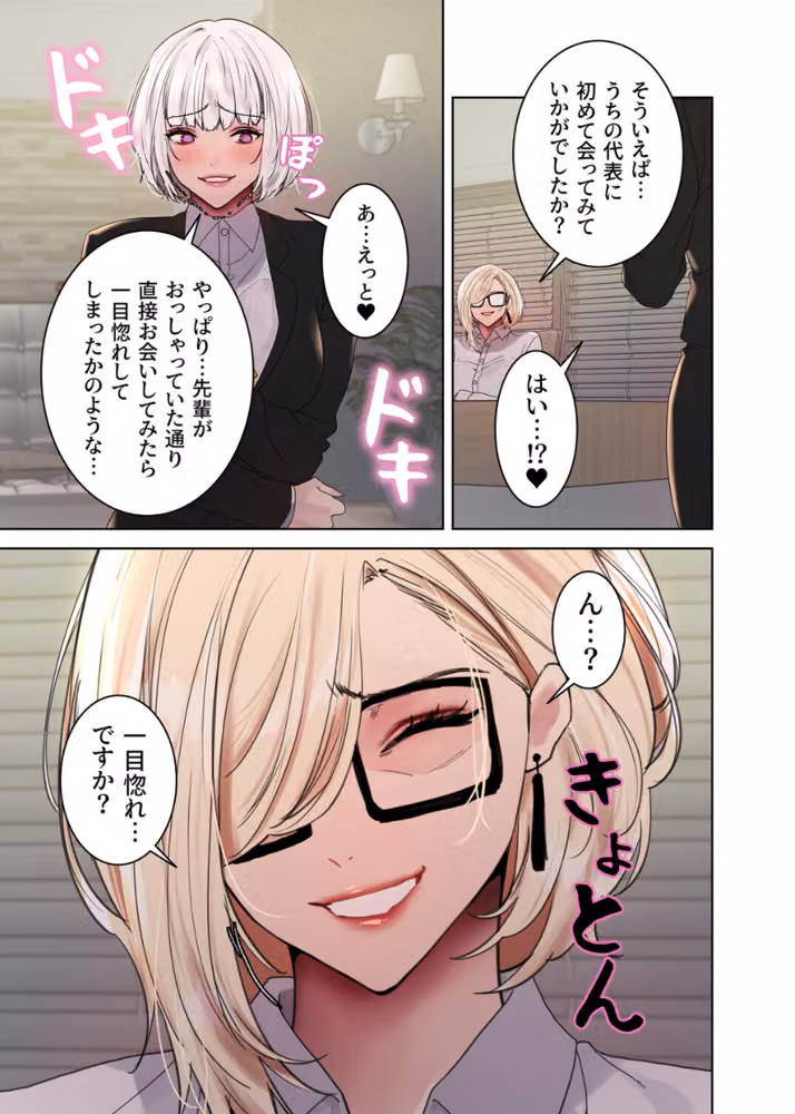 セクストップウォッチ【完全版】【単行本版】 hitomiエロ漫画raw サンプル画像004