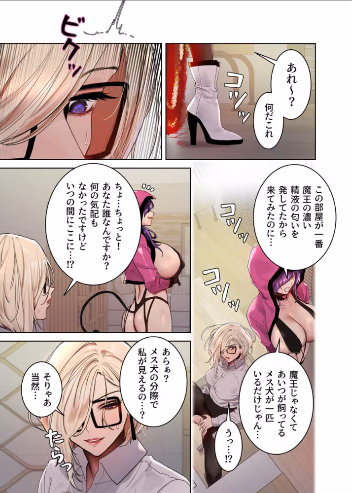 セクストップウォッチ【完全版】【単行本版】 hitomiエロ漫画raw サンプル画像010