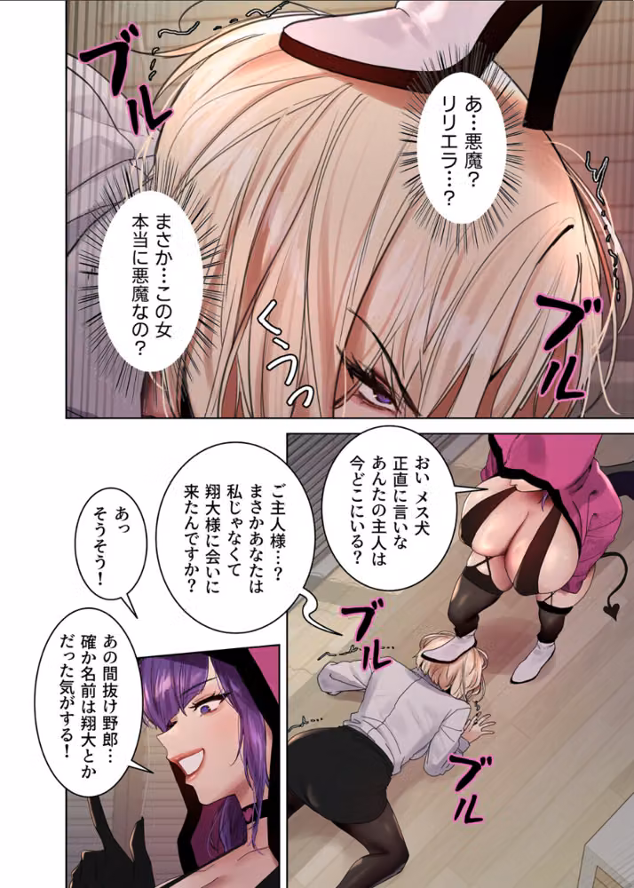 セクストップウォッチ【完全版】【単行本版】 hitomiエロ漫画raw サンプル画像013