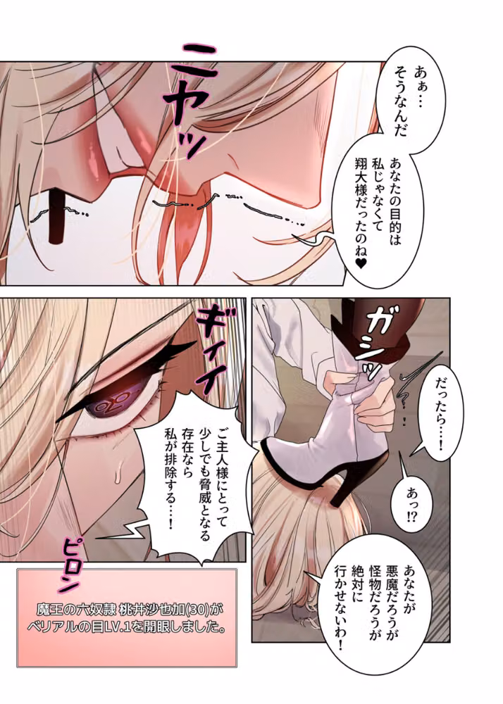 セクストップウォッチ【完全版】【単行本版】 hitomiエロ漫画raw サンプル画像014