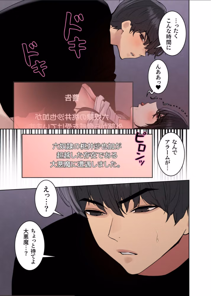セクストップウォッチ【完全版】【単行本版】 hitomiエロ漫画raw サンプル画像022