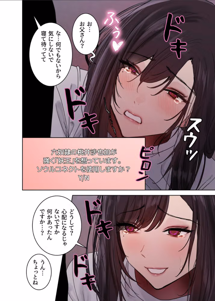 セクストップウォッチ【完全版】【単行本版】 hitomiエロ漫画raw サンプル画像023