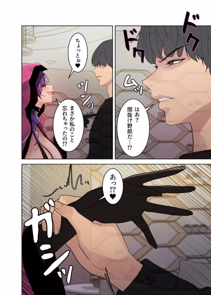 セクストップウォッチ【完全版】【単行本版】 hitomiエロ漫画raw サンプル画像027