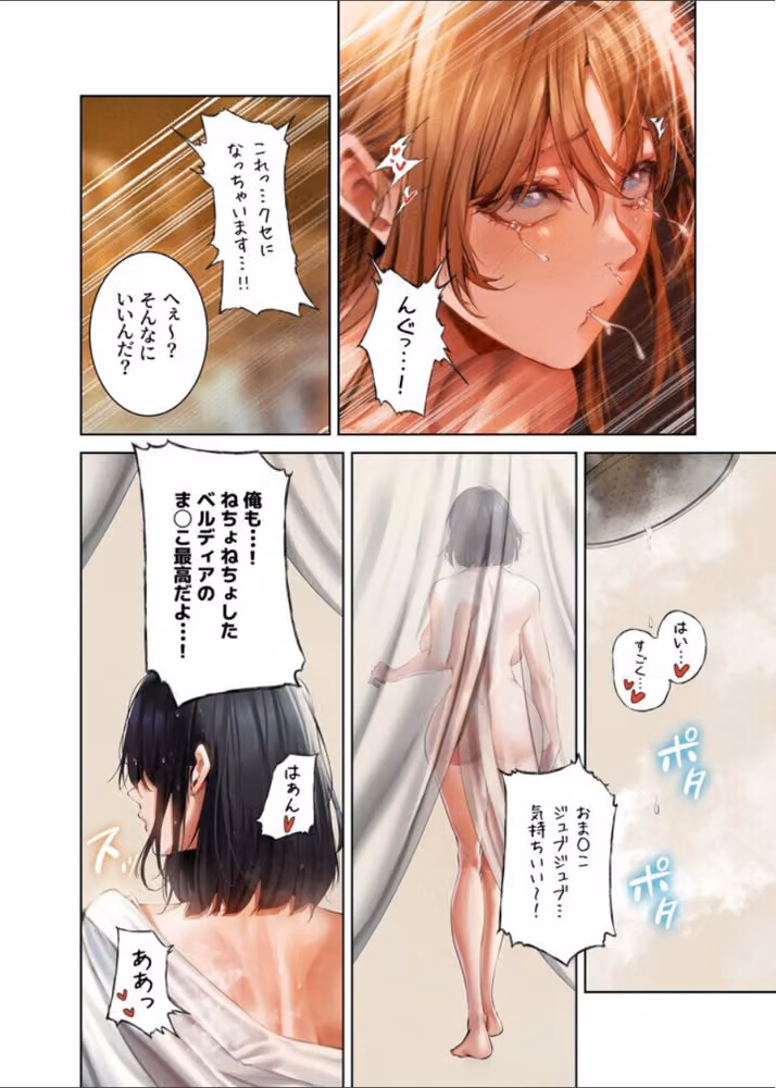 異世界☆人妻ハンター【FANZA限定版】【単行本版】 hitomiエロ漫画raw サンプル画像010