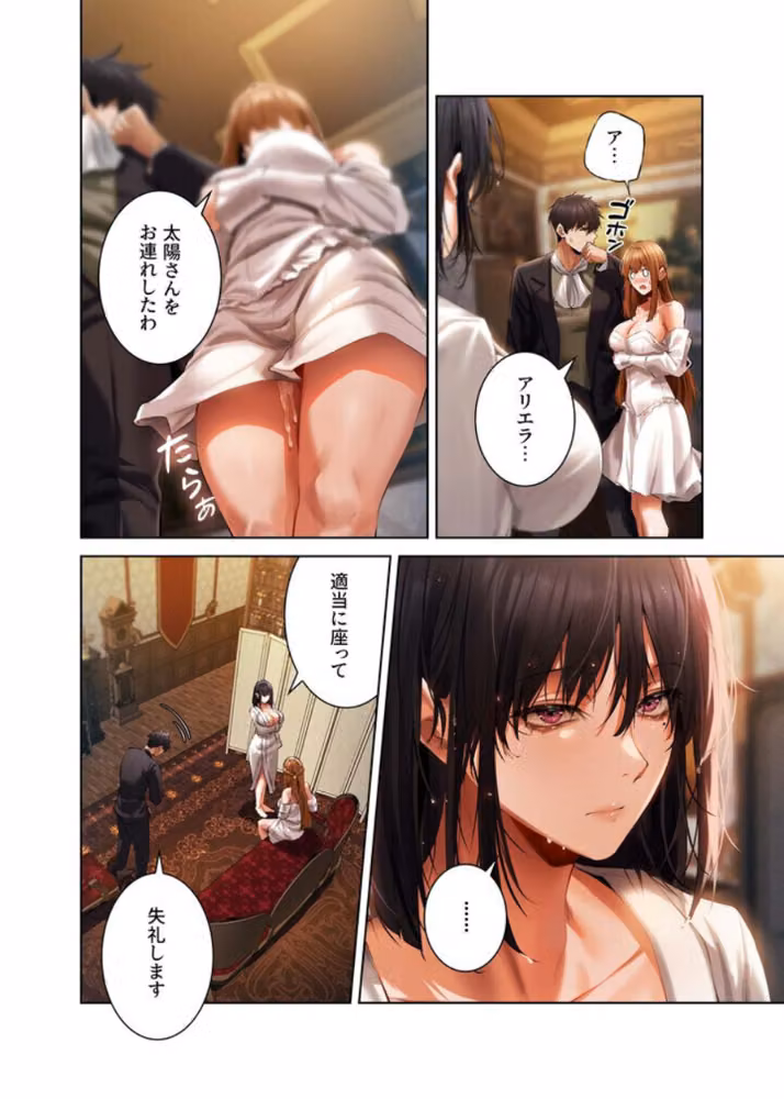 異世界☆人妻ハンター【FANZA限定版】【単行本版】 hitomiエロ漫画raw サンプル画像012