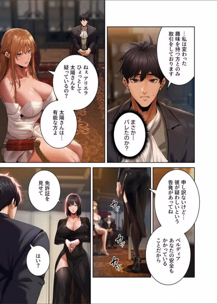 異世界☆人妻ハンター【FANZA限定版】【単行本版】 hitomiエロ漫画raw サンプル画像015
