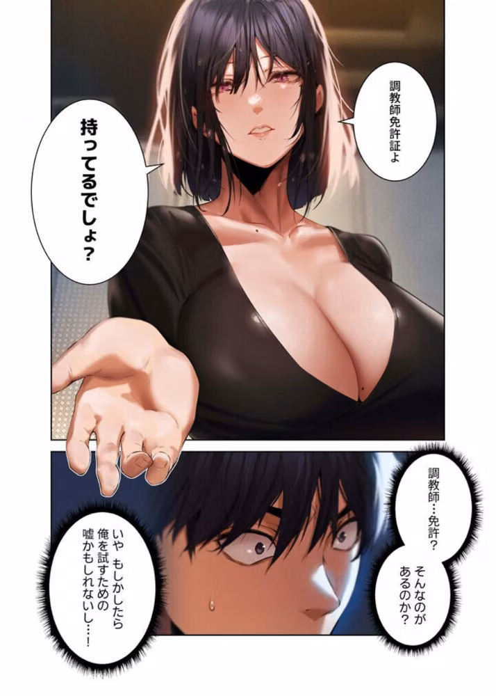 異世界☆人妻ハンター【FANZA限定版】【単行本版】 hitomiエロ漫画raw サンプル画像016