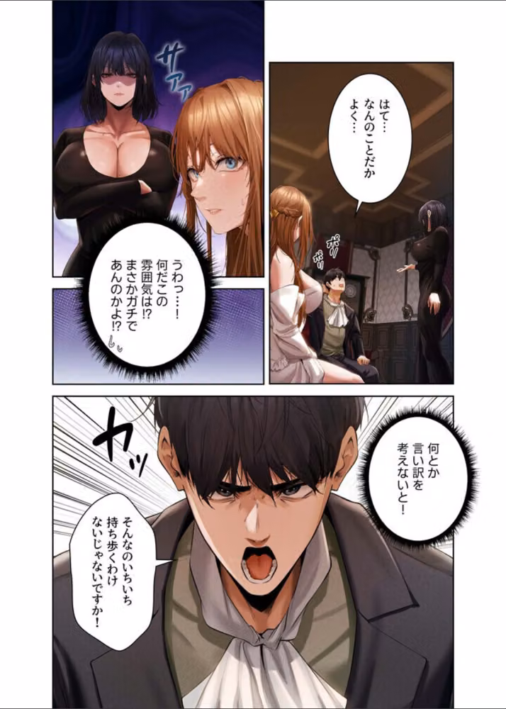 異世界☆人妻ハンター【FANZA限定版】【単行本版】 hitomiエロ漫画raw サンプル画像017