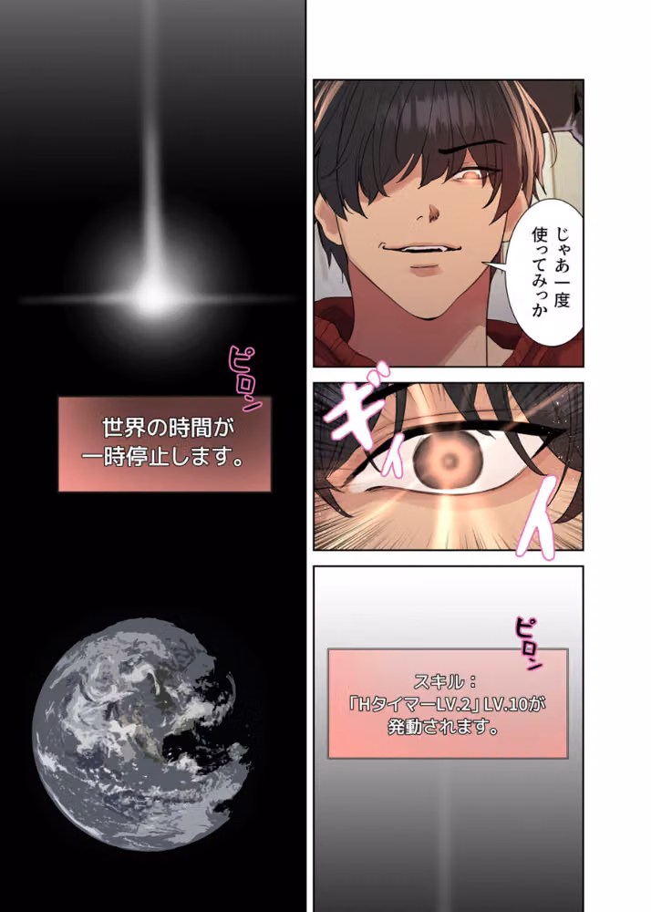 セクストップウォッチ【完全版】【単話版】（単話） hitomiエロ漫画raw サンプル画像002