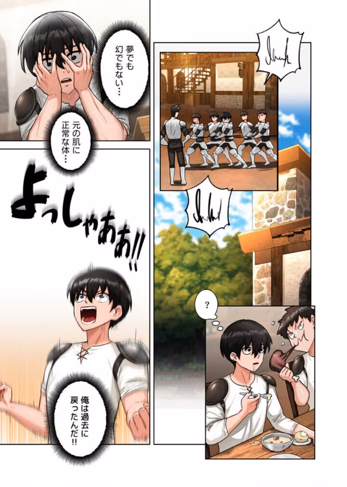 回帰した兵士のメス征服記！【FANZA限定版】【単行本版】 hitomiエロ漫画raw サンプル画像014