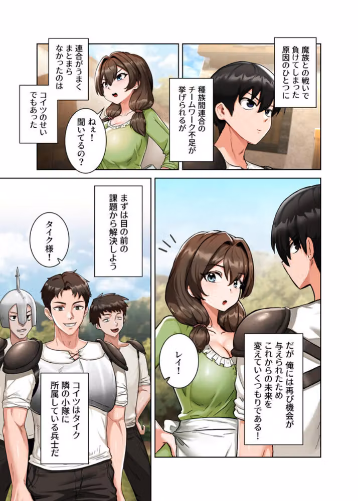 回帰した兵士のメス征服記！【FANZA限定版】【単行本版】 hitomiエロ漫画raw サンプル画像016