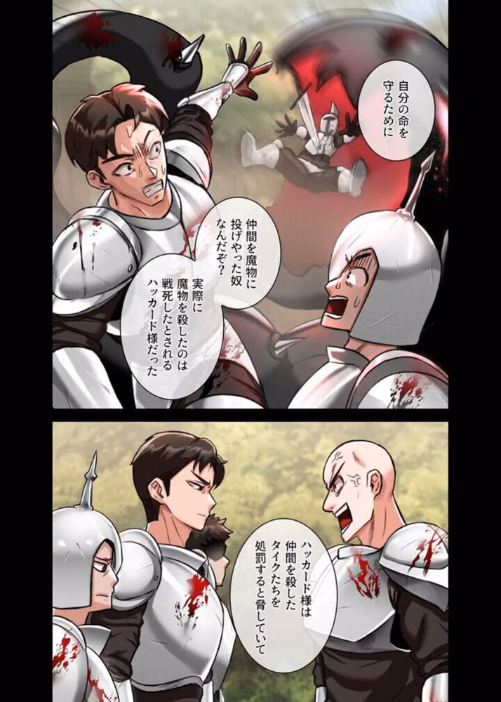 回帰した兵士のメス征服記！【FANZA限定版】【単行本版】 hitomiエロ漫画raw サンプル画像020