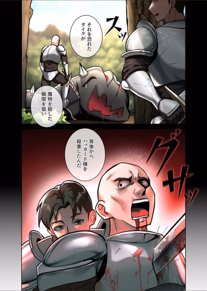 回帰した兵士のメス征服記！【FANZA限定版】【単行本版】 hitomiエロ漫画raw サンプル画像021