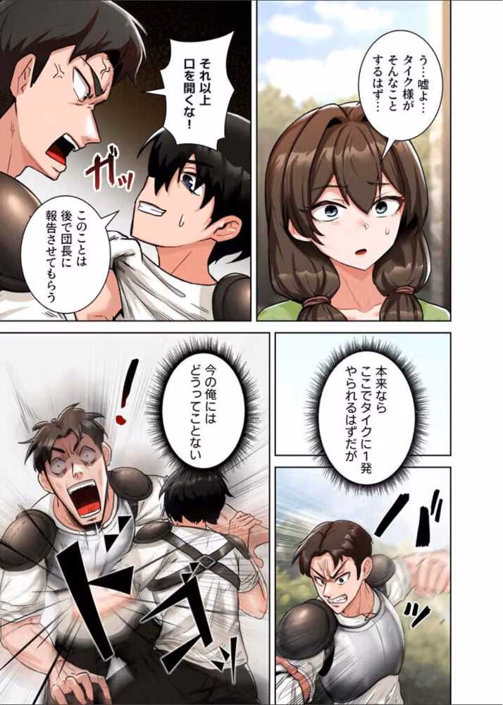 回帰した兵士のメス征服記！【FANZA限定版】【単行本版】 hitomiエロ漫画raw サンプル画像022