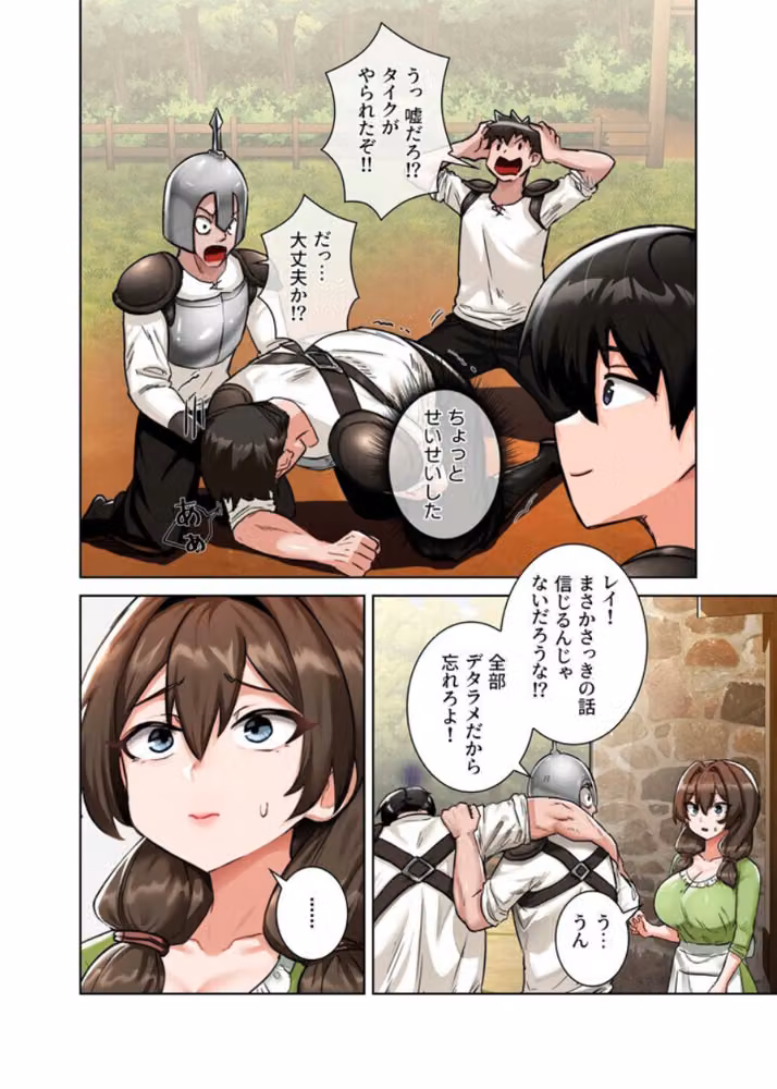 回帰した兵士のメス征服記！【FANZA限定版】【単行本版】 hitomiエロ漫画raw サンプル画像023