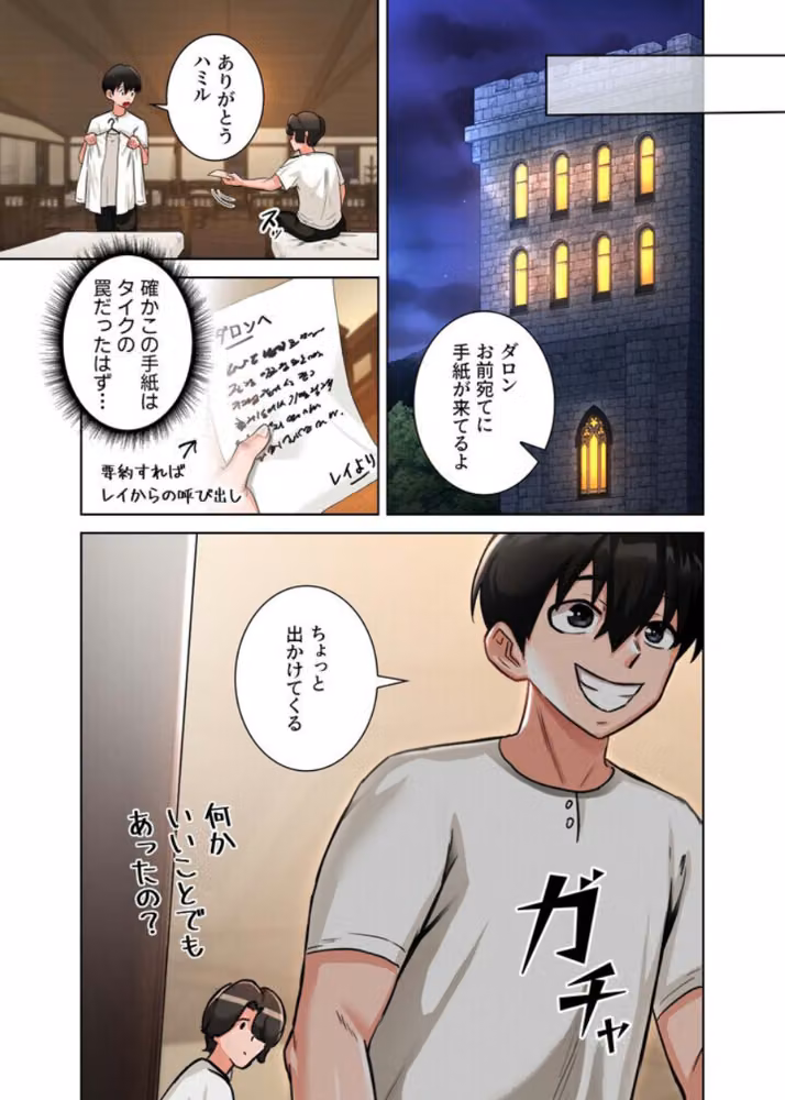 回帰した兵士のメス征服記！【FANZA限定版】【単行本版】 hitomiエロ漫画raw サンプル画像024
