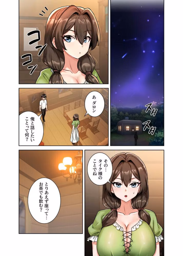 回帰した兵士のメス征服記！【FANZA限定版】【単行本版】 hitomiエロ漫画raw サンプル画像025