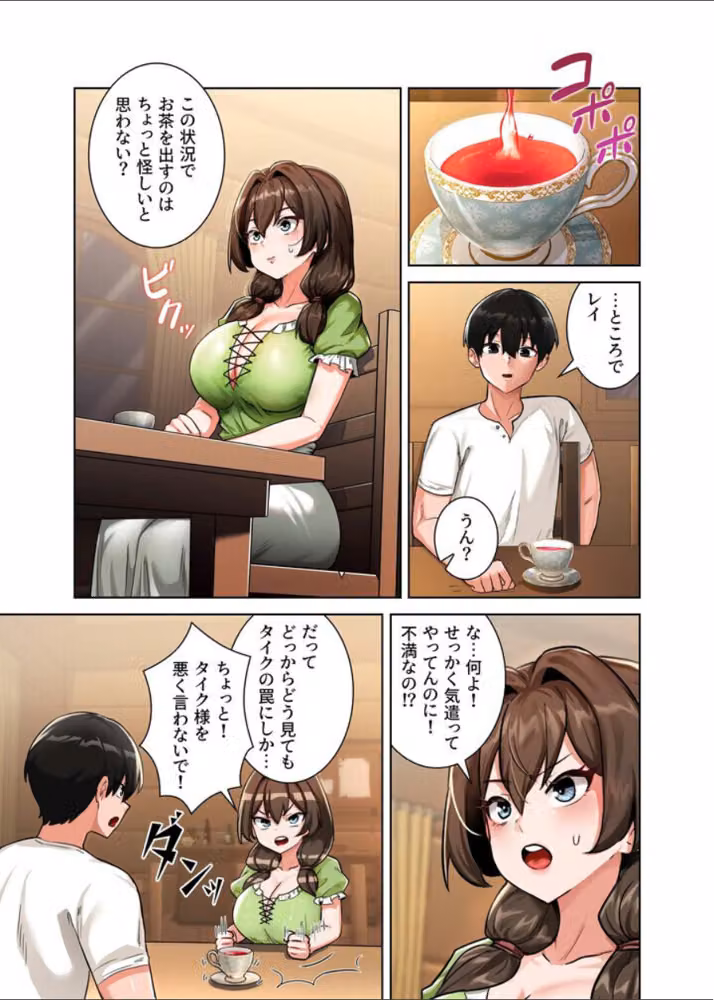 回帰した兵士のメス征服記！【FANZA限定版】【単行本版】 hitomiエロ漫画raw サンプル画像026