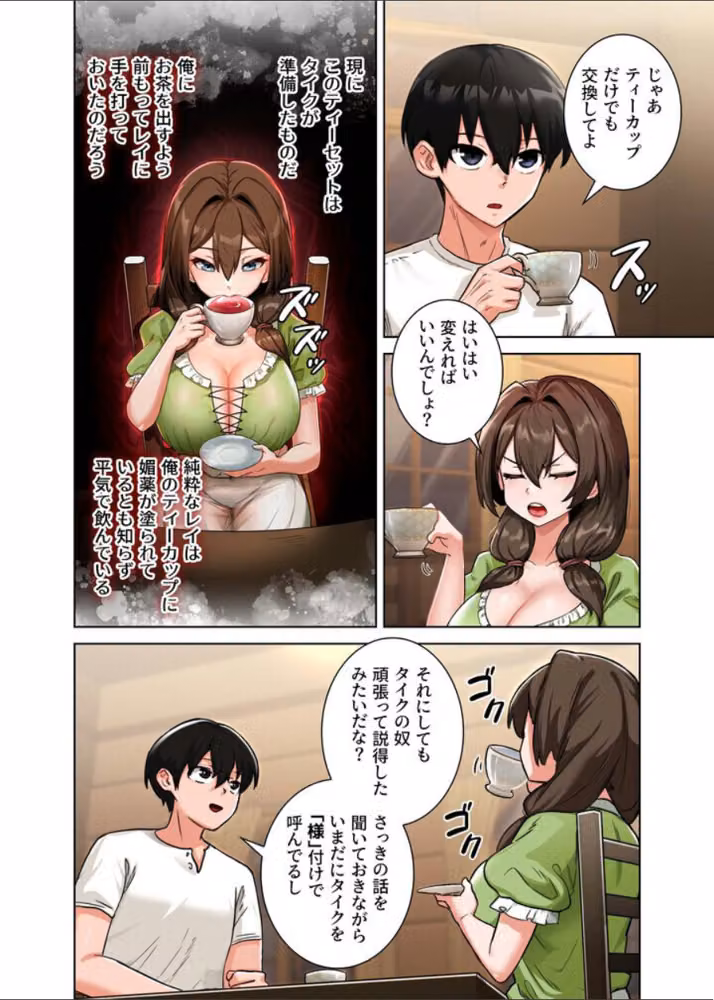 回帰した兵士のメス征服記！【FANZA限定版】【単行本版】 hitomiエロ漫画raw サンプル画像027