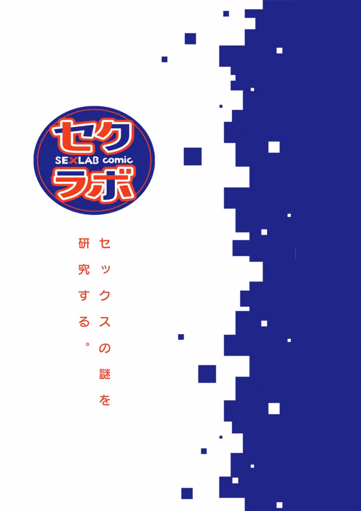 双子の檻〜俺らなしじゃイケない体にしてあげる〜（単話） hitomiエロ漫画raw サンプル画像002