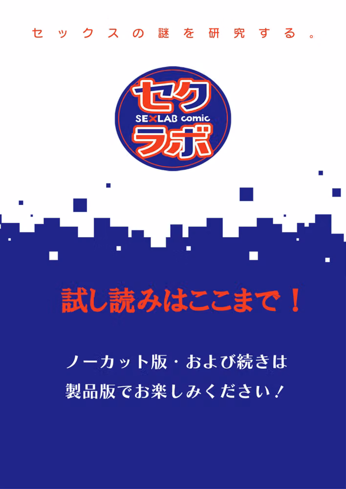 双子の檻〜俺らなしじゃイケない体にしてあげる〜（単話） hitomiエロ漫画raw サンプル画像010