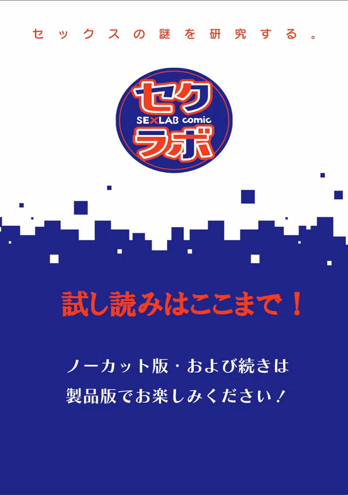 熱帯びる背徳の艶事〜あなたがそう望んだのだから〜 hitomiエロ漫画raw サンプル画像019