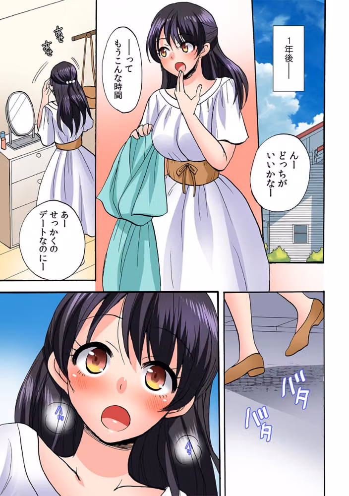 「勃ちっぱなしで苦しいよ！」絶倫幼馴染にせがまれ浮気エッチ！？【フルカラー】（単話） hitomiエロ漫画raw サンプル画像002