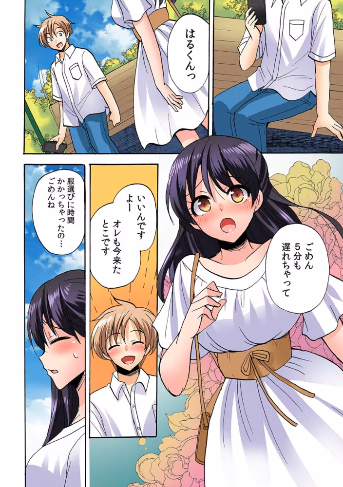 「勃ちっぱなしで苦しいよ！」絶倫幼馴染にせがまれ浮気エッチ！？【フルカラー】（単話） hitomiエロ漫画raw サンプル画像003