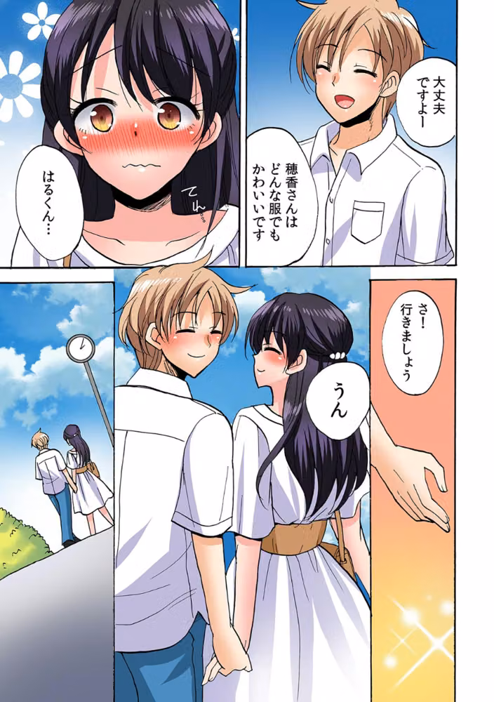 「勃ちっぱなしで苦しいよ！」絶倫幼馴染にせがまれ浮気エッチ！？【フルカラー】（単話） hitomiエロ漫画raw サンプル画像004