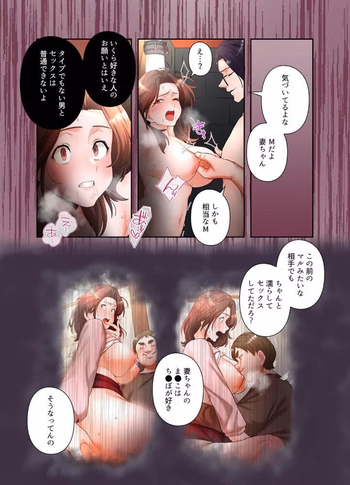 【単独さん募集】僕の妻を抱いてくれませんか？【フルカラー】【単行本版】 hitomiエロ漫画raw サンプル画像005