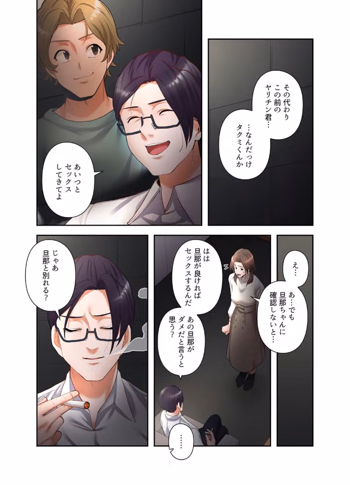 【単独さん募集】僕の妻を抱いてくれませんか？【フルカラー】【単行本版】 hitomiエロ漫画raw サンプル画像017