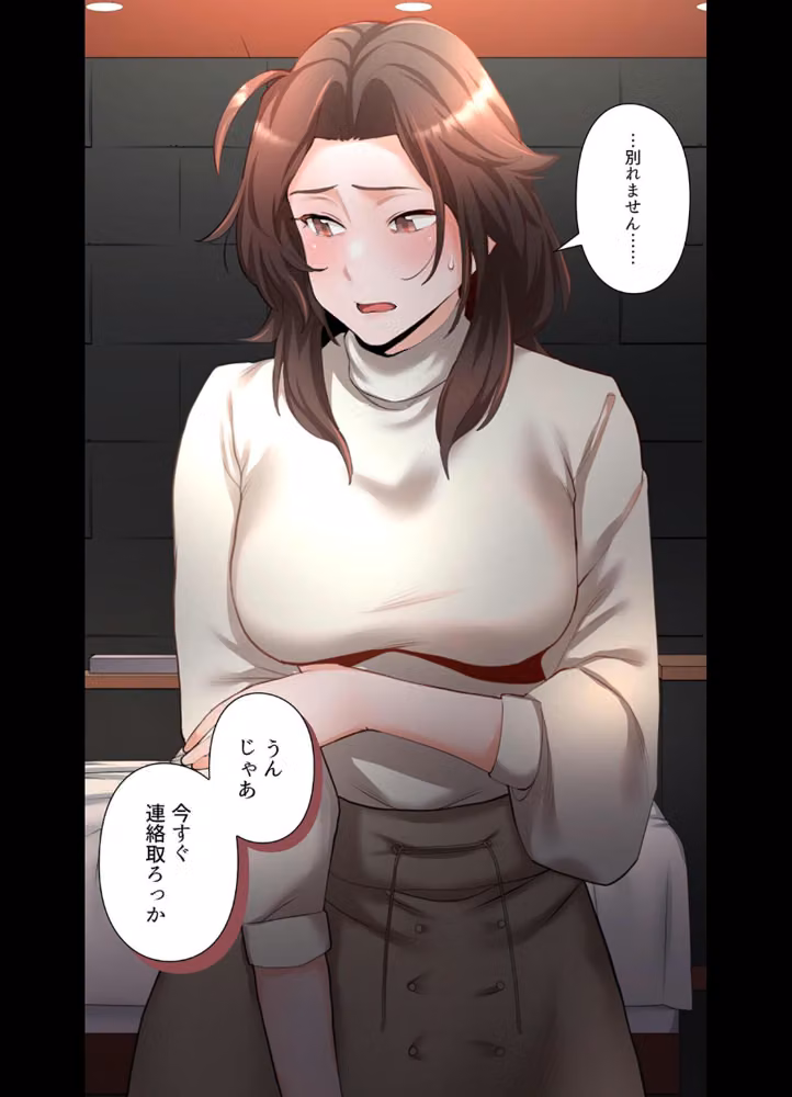 【単独さん募集】僕の妻を抱いてくれませんか？【フルカラー】【単行本版】 hitomiエロ漫画raw サンプル画像018