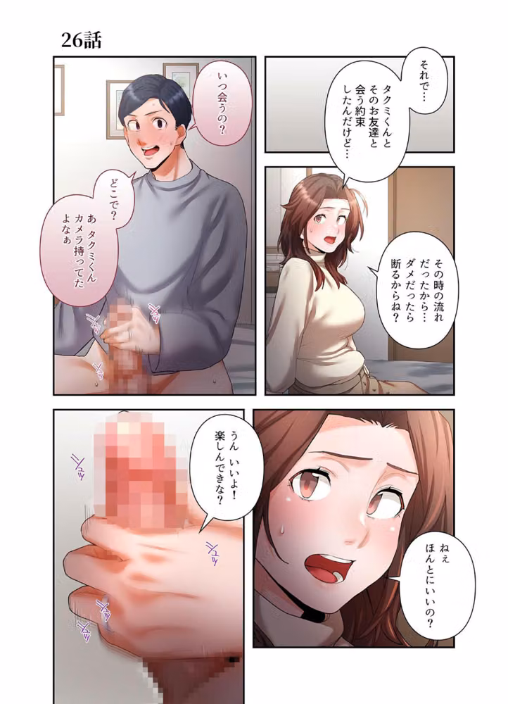 【単独さん募集】僕の妻を抱いてくれませんか？【フルカラー】【単行本版】 hitomiエロ漫画raw サンプル画像019