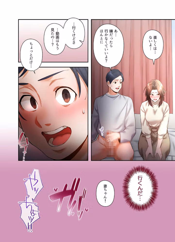 【単独さん募集】僕の妻を抱いてくれませんか？【フルカラー】【単行本版】 hitomiエロ漫画raw サンプル画像020