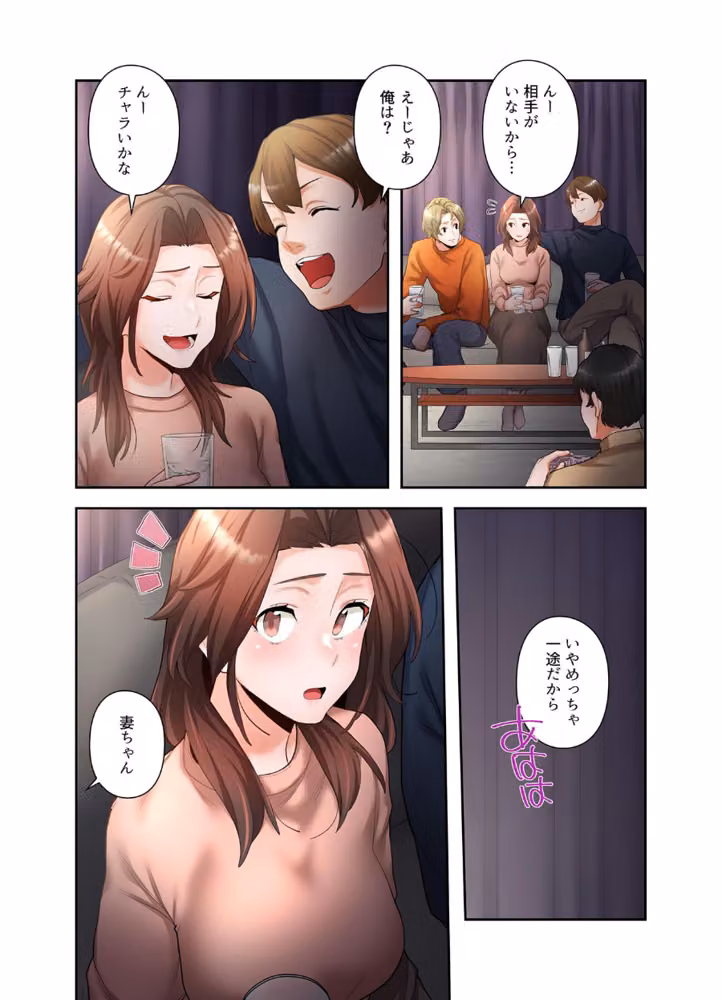 【単独さん募集】僕の妻を抱いてくれませんか？【フルカラー】【単行本版】 hitomiエロ漫画raw サンプル画像024