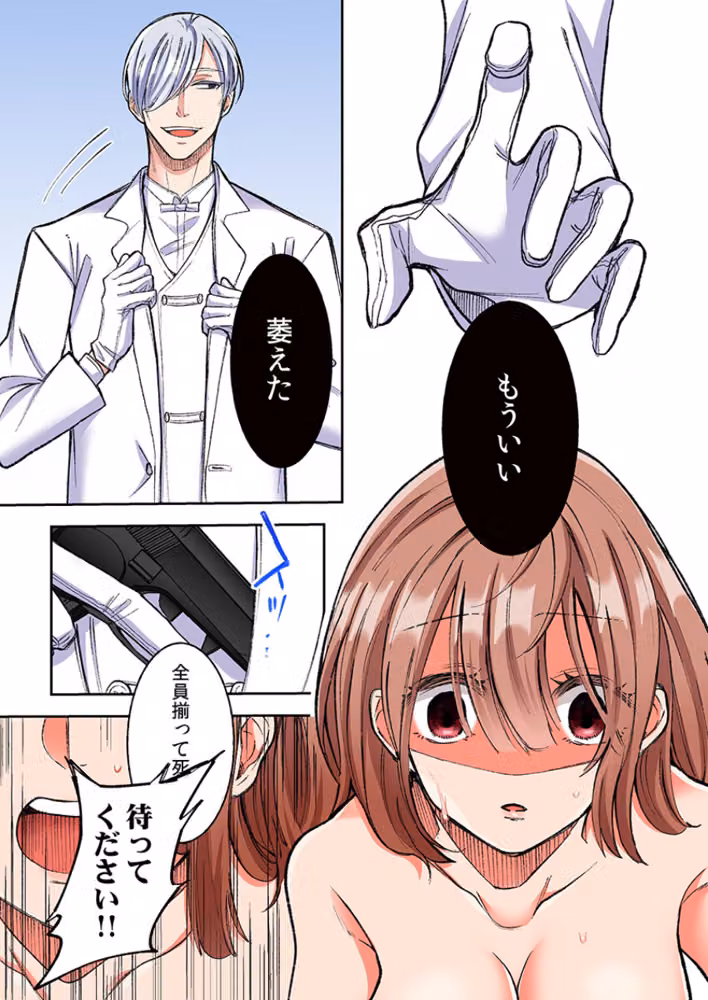 極道君を拾ったら〜甘やかされて、イカされ尽くす恩返し〜（フルカラー）（単話） hitomiエロ漫画raw サンプル画像004
